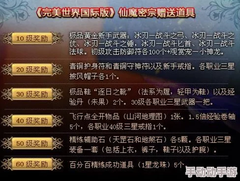 独家揭秘：仙魔激战必备！最新真实有效通用兑换码全收录，限时领取提升战力！