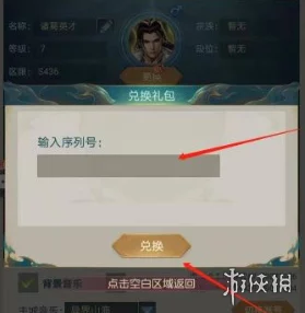 独家揭秘：仙魔激战必备！最新真实有效通用兑换码全收录，限时领取提升战力！