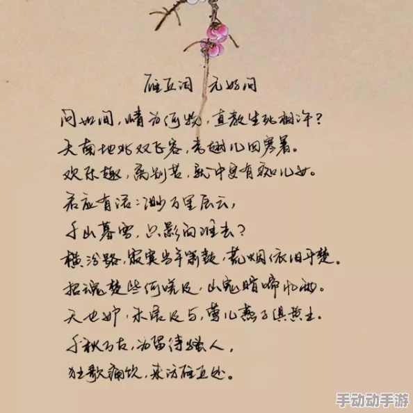 将妻子借给好朋友最经典十首诗：网友热议其中的情感复杂与人生哲理，令人深思的字句与意境分享