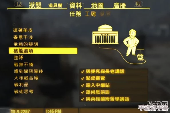 辐射4游戏中高效等待功能：探索最佳快捷键操作策略以提升游戏体验