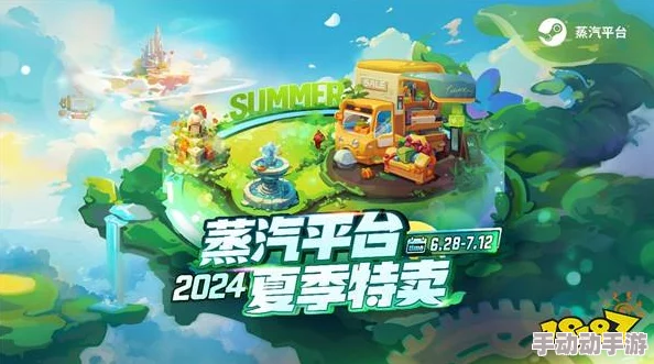 2024夏日游戏盛宴：精选热门与小众佳作，畅享清凉一夏的娱乐指南