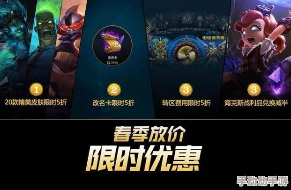 国庆特惠前瞻：英雄联盟改名卡是否将迎半价狂欢，玩家期待揭晓！
