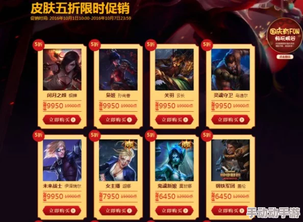 国庆特惠前瞻：英雄联盟改名卡是否将迎半价狂欢，玩家期待揭晓！