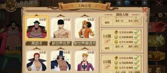 《航海王：燃烧意志》进阶策略——高效切换角色与定制专属意志技巧