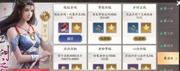 《天涯明月刀》81级主线紫装高效获取策略与支线任务全攻略，助你轻松达成游戏成就巅峰