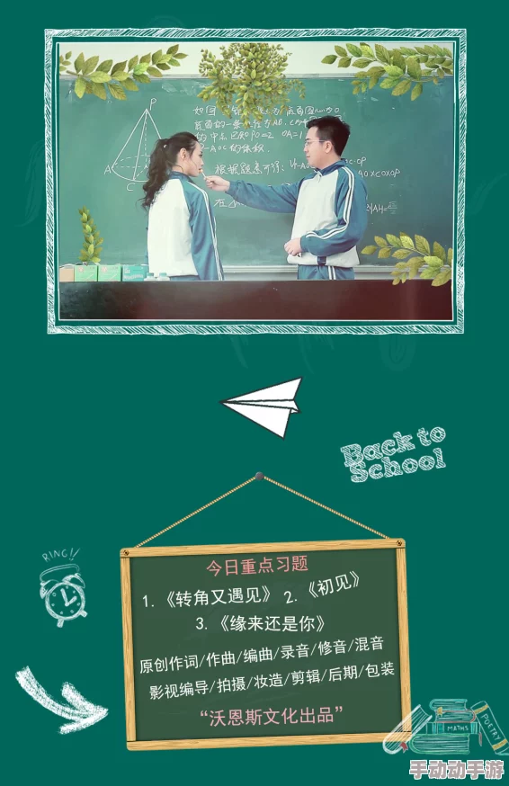 校园pop1∨1h温软冷意：探寻青春交织的情感与成长故事
