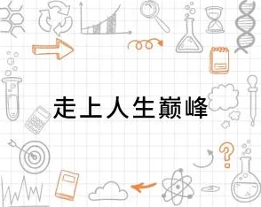 《模拟人生4》多样分支路线探索：哪条道路能引领你的虚拟生涯巅峰？
