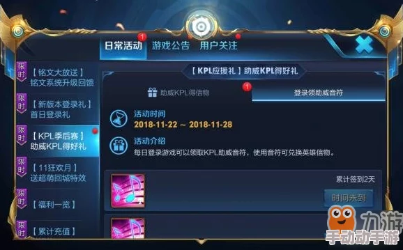 王者荣耀成年庆典专属礼遇解锁指南:步骤详解,轻松领取成人大礼 王者荣耀成年庆典专属礼遇解锁指南:步骤详解,轻松领取成人大礼