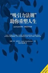 精准洞察,逆转命运:我的慧眼如何引领女孩重塑妈妈幸福人生通关秘籍 精准洞察,逆转命运:我的慧眼如何引领女孩重塑妈妈幸福人生通关秘籍