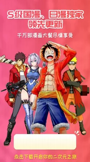 樱花动漫专注动漫的门户,用户评价:内容丰富、更新及时,是我最喜欢的动漫平台! 樱花动漫专注动漫的门户,用户评价:内容丰富、更新及时,是我最喜欢的动漫平台!