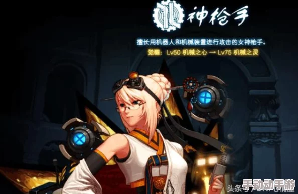 《地下城与勇士》机械师职业：探索最佳武器幻化之选，打造独特科技风格战斗伴侣