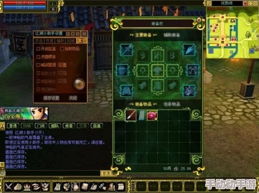 热血江湖：深度探讨防御策略与精选防具的实战优劣对比