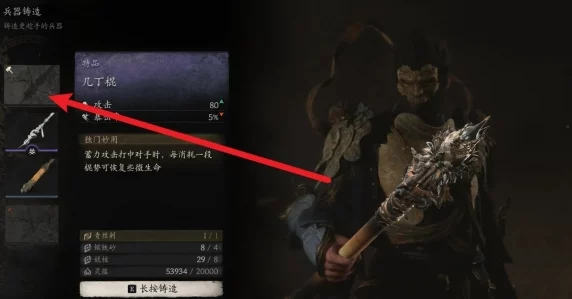 《黑神话：悟空》丁棍获取全攻略，解锁几丁棍奥秘与隐藏路径一览无遗