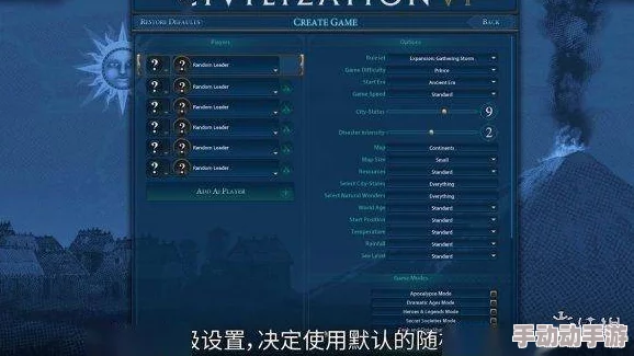 文明VI深度探索：揭秘村庄奖励机制，哪个选择最能加速帝国崛起？