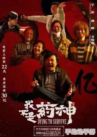 最好观看的2018中文电影,票房破亿的《我不是药神》引发社会热议与反思 最好观看的2018中文电影,票房破亿的《我不是药神》引发社会热议与反思