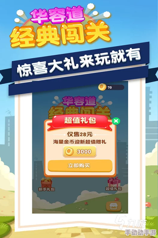 2024年几何王国尊享福利大放送:独家兑换码限时抢领,解锁全新游戏体验! 2024年几何王国尊享福利大放送:独家兑换码限时抢领,解锁全新游戏体验!