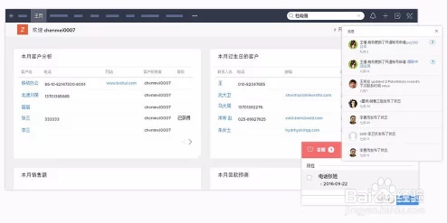 永久免费的crm网站,助您轻松管理客户关系,提升工作效率和团队合作水平 永久免费的crm网站,助您轻松管理客户关系,提升工作效率和团队合作水平