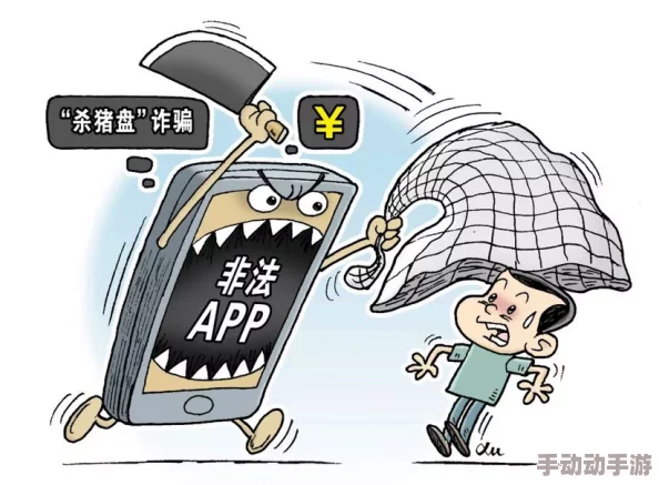 老色驴因涉嫌网络诈骗被警方抓获，警方提醒市民提高警惕，谨防类似事件再次发生