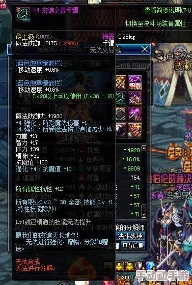 DNF玩家必知：改造手镯全面对比，哪一款属性加成最契合你的战斗风格？