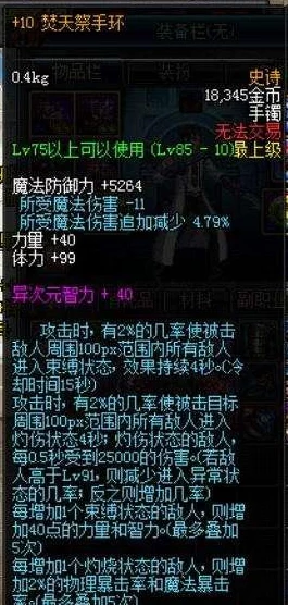 DNF玩家必知：改造手镯全面对比，哪一款属性加成最契合你的战斗风格？
