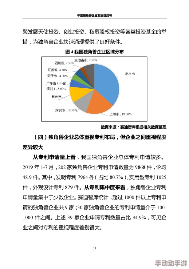 xxxxx日本：最新进展揭示了该国在科技创新与可持续发展方面的重大突破与挑战