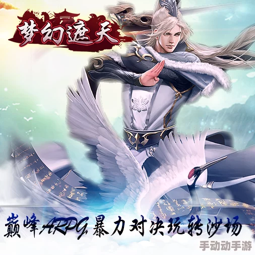 梦幻遮天：终极PVP策略宝典，解锁神佛难挡的无敌征途