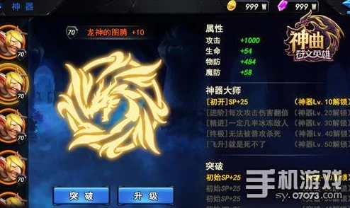 终极对决：神曲符文英雄中圣光龙与烈火吸血鬼的全方位属性差异剖析