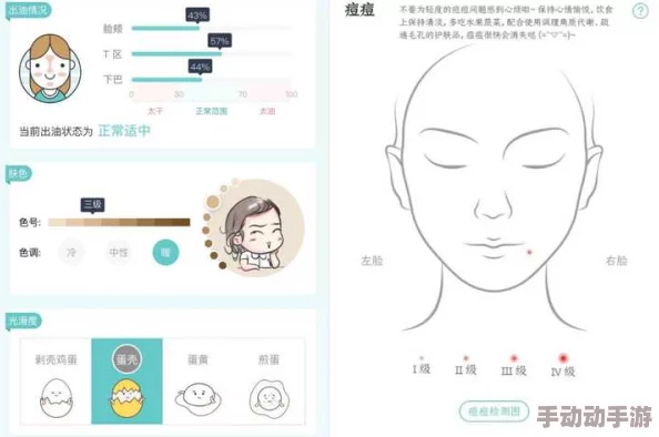 肌肌桶肌肤肌的软件免费：探讨其在皮肤护理中的应用与效果分析，及用户反馈的综合评估