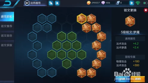 重塑战场节奏：王者荣耀孙膑全方位技能解析与顶级5级铭文搭配策略指南