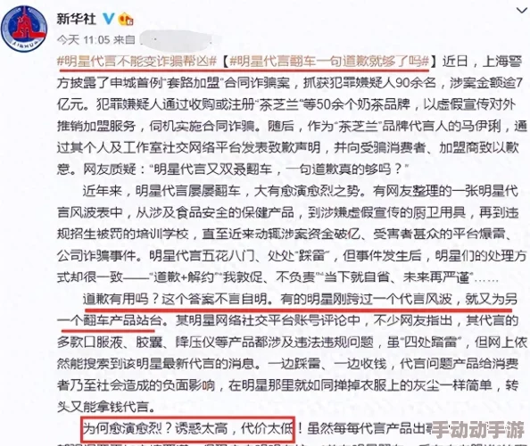 北伐枪顶配＂曝光！内幕揭秘：明星代言背后的黑幕和利益输送真相涉及多家大型企业