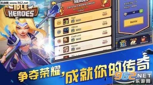 放置奇兵新手指南：精选强力英雄，助您初期称霸策略战场