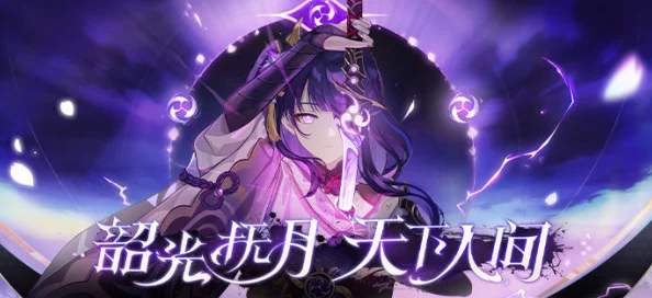 雷电将军扒开腿让我爽了,感受到了前所未有的快感与刺激,仿佛置身于一个全新的世界中 雷电将军扒开腿让我爽了,感受到了前所未有的快感与刺激,仿佛置身于一个全新的世界中