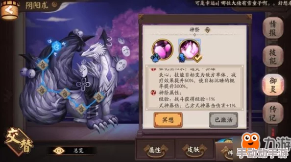 阴阳师：揭秘神祭系统奥秘，全方位玩法策略与特色解析指南