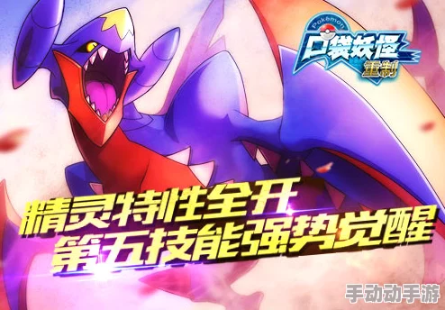 《口袋妖怪重制版》10月21日盛大启航:新区新服携手专属活动,探索奇幻精灵世界全新篇章! 《口袋妖怪重制版》10月21日盛大启航:新区新服携手专属活动,探索奇幻精灵世界全新篇章!