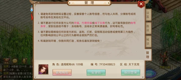 全面剖析问道手游中未知错误的根源与高效解决策略指南