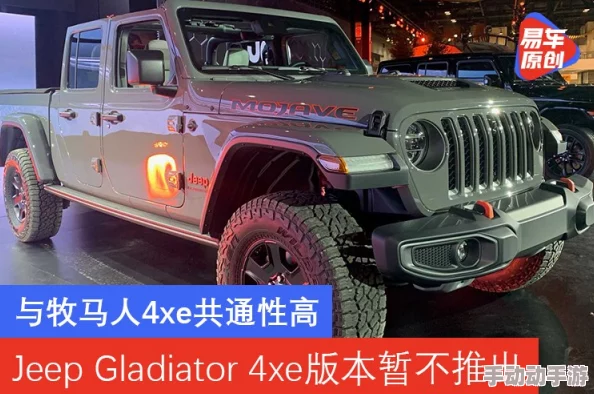 桃红色jeep官方正版:这款独特的桃红色jeep是官方认证的正品,展现出时尚与个性的完美结合,适合追求潮流的消费者 桃红色jeep官方正版:这款独特的桃红色jeep是官方认证的正品,展现出时尚与个性的完美结合,适合追求潮流的消费者