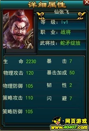 《三国志2017》全面解析：武将属性大盘点，策略搭配一目了然指南