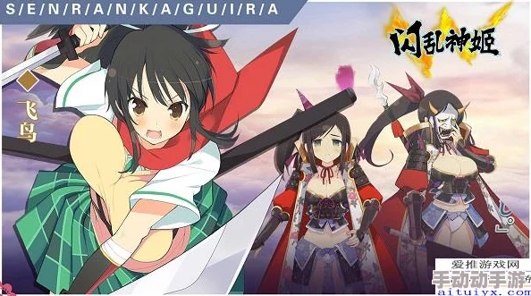 闪乱神姬策略布局全解析:精准布阵技巧与动态调整阵容站位指南 闪乱神姬策略布局全解析:精准布阵技巧与动态调整阵容站位指南