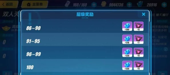 崩坏3高分攻略：精通无限时空断片联机，精准踩圈技巧助你突破极限分数壁垒