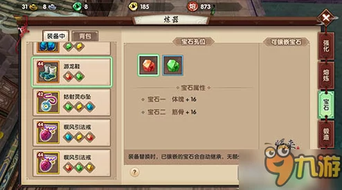 探索《寻仙》手游寄售行:全方位解析材料出售策略与盈利法则 探索《寻仙》手游寄售行:全方位解析材料出售策略与盈利法则