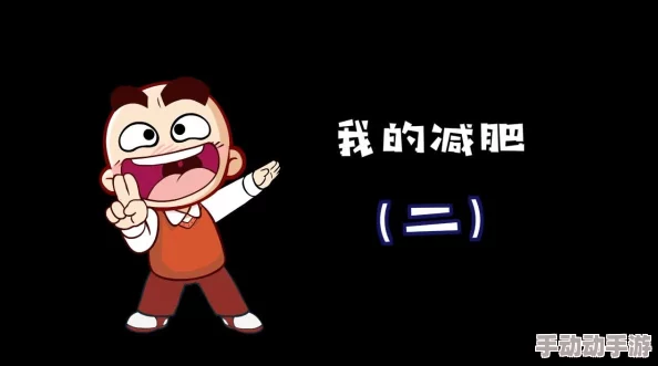 比比东被唐饭桶的不亦乐乎语录:网友热议其幽默风趣,纷纷表示“这才是真正的娱乐精神!” 比比东被唐饭桶的不亦乐乎语录:网友热议其幽默风趣,纷纷表示“这才是真正的娱乐精神!”