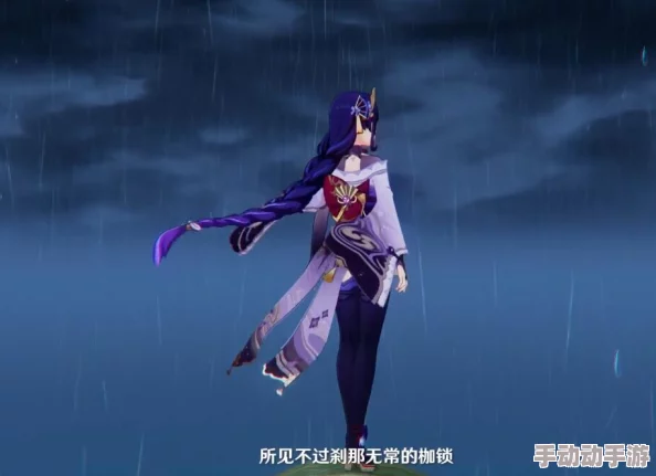 雷电将军被操出白色液体,这一事件引发了广泛讨论,涉及角色设定与玩家互动的深层次解析 雷电将军被操出白色液体,这一事件引发了广泛讨论,涉及角色设定与玩家互动的深层次解析