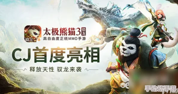 《太极熊猫3：猎龙纪元》沉浸式光影奇境，打造次世代视觉盛宴的极致探索之旅