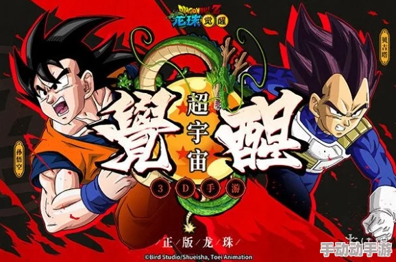 《龙珠觉醒》深度探索:排骨饭角色全技能揭秘,解锁其独特战斗魅力与策略应用! 《龙珠觉醒》深度探索:排骨饭角色全技能揭秘,解锁其独特战斗魅力与策略应用!