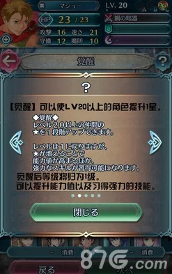 火焰纹章英雄：攻略漩涡连战，高效策略冲刺5万低保分，圣印收集全指南