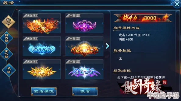 《傲剑奇缘》手游深度探索：揭秘神兵利器系统，打造专属绝世武器之路全攻略