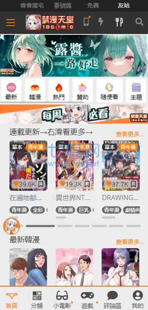 jmcomic.2.0.mic最新官网下载36MB,新增功能与优化体验,让用户享受更流畅的漫画阅读之旅 jmcomic.2.0.mic最新官网下载36MB,新增功能与优化体验,让用户享受更流畅的漫画阅读之旅