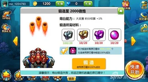 捕鱼达人进阶攻略：高效炮速提升策略与实战技巧全面剖析