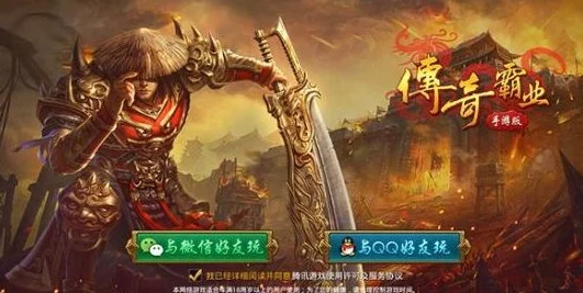 页游资深玩家尊享:揭秘传奇霸业手游VIP特权,专属等级礼包一键领取盛宴 页游资深玩家尊享:揭秘传奇霸业手游VIP特权,专属等级礼包一键领取盛宴