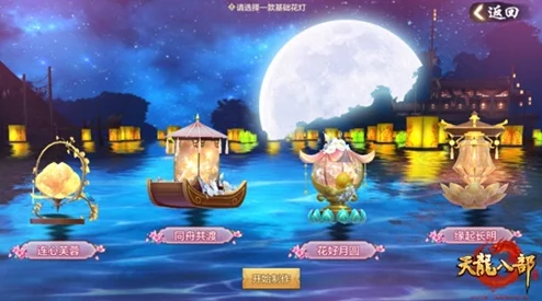 《天龙八部手游》独家揭秘：解锁“一千零一夜祈愿”活动玩法，逐梦江湖的奇幻旅程指南